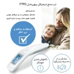 تب سنج بیورر مدل ft90با گارانتی طلایی آرمین درمان و ده سال خدمات پس از فروش از نمایندگی رسمی بیورر - تصویر 4